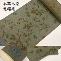 楽天市場】鬼 ちりめん（反物｜和服）：レディースファッションの通販