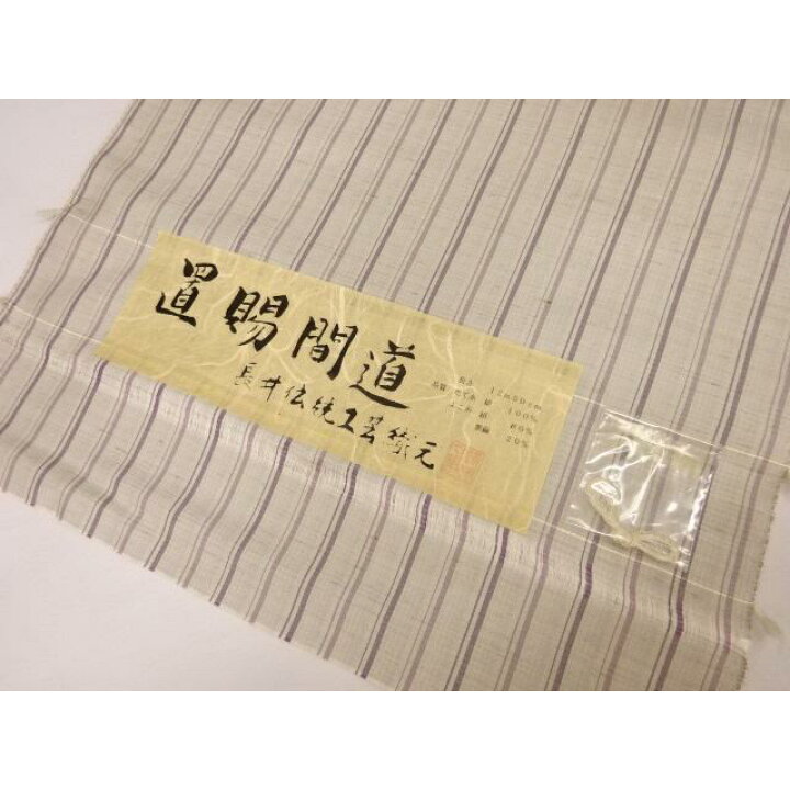 楽天市場】紬 置賜間道 斎藤織物工房 置賜紬 長井紬 着物 着尺 生地 