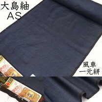 楽天市場】正藍 大島の通販