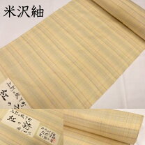 楽天市場】紅花紬 帯の通販