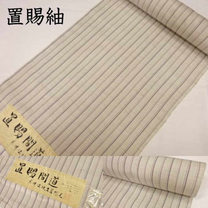 本場長井紬 正絹 反物 置賜紬 - 紬 