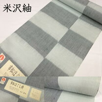 楽天市場】米沢紬 反物（反物｜和服）：レディースファッションの通販 