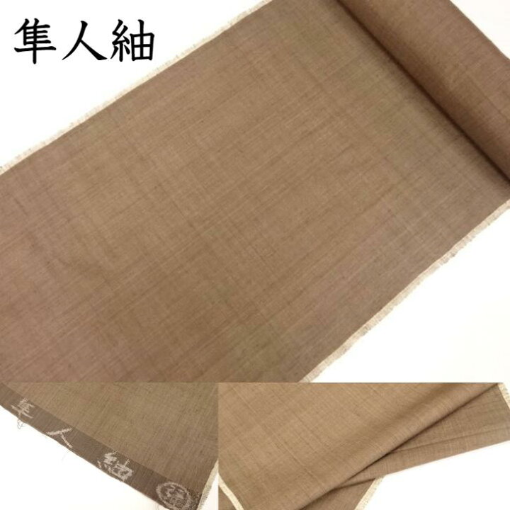 楽天市場】【スーパーSALE1反限り10％OFF】 紬 隼人紬 手織り 縦横 