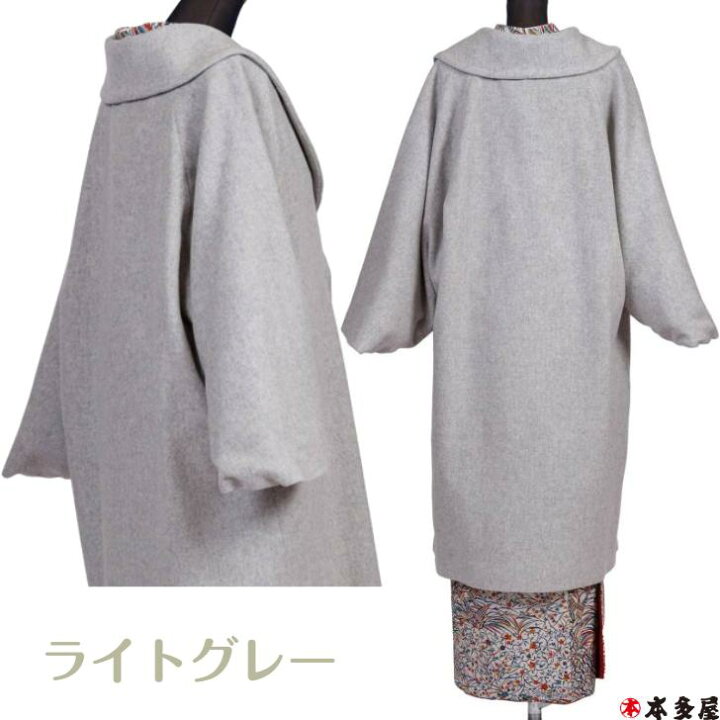 楽天市場】和装コート 着物コート 日本製 カシミヤ カシミア ロング 