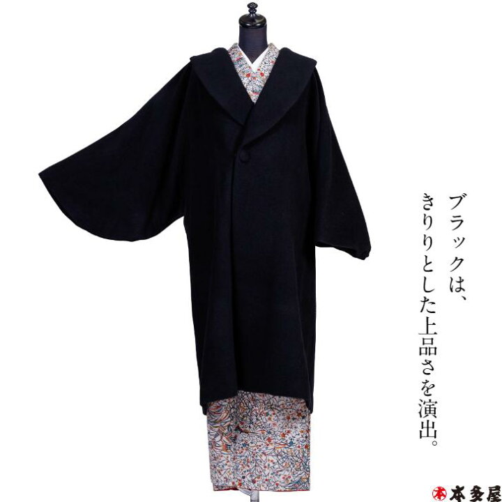 楽天市場】和装コート 着物コート 日本製 カシミヤ カシミア ロング 