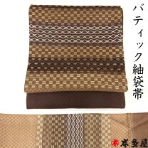 楽天市場】しゃれ袋帯の通販