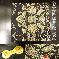 楽天市場】帯裏地 黒の通販