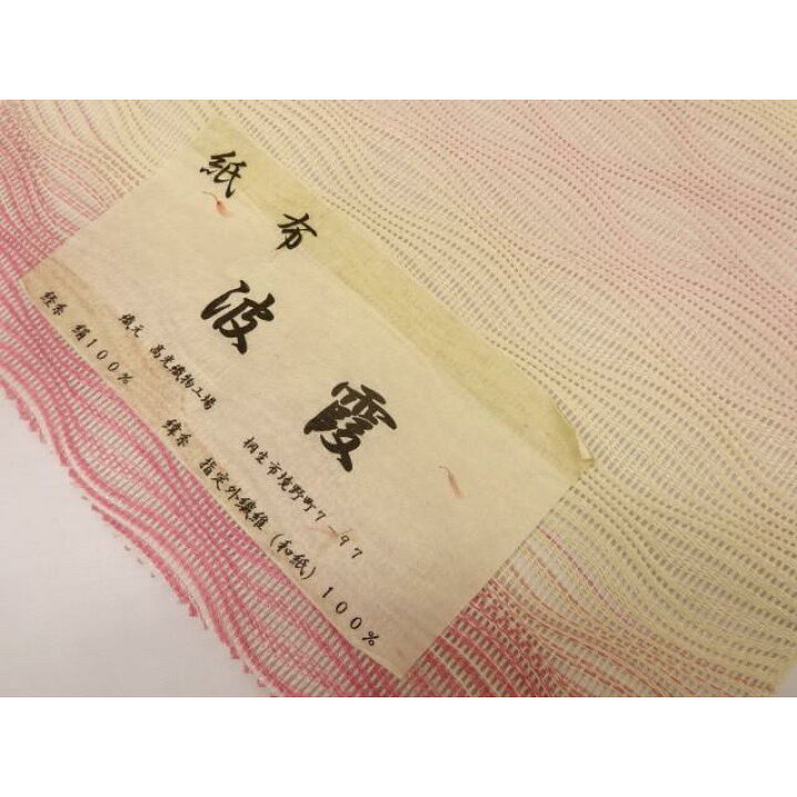 楽天市場】名古屋帯 紙布 波霞 夏帯 よろけ 透かし織り ピンク色 