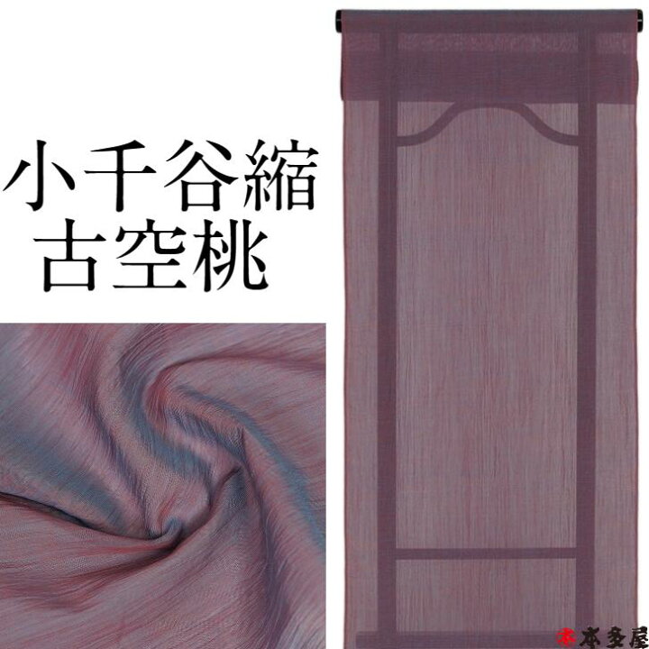 楽天市場】小千谷ちぢみ 小千谷縮 麻 生地 反物 光彩織 こうさいおり 
