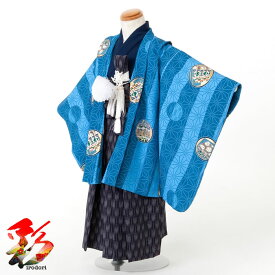 【レンタル】七五三《3歳 身長90～100cm》 青・矢絣と袴セット』3boy-bk308七五三 3歳 男の子 羽織 袴 着物 フルセットレンタルお宮参り お正月 端午の節句往復送料無料 着付けマニュアル付き