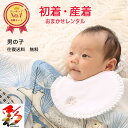 【レンタル】【色が選べる 好評価★4.9】男の子 産着 祝い着 5点セット 着物 ベビー 赤ちゃん お宮参り 祝着 フルセッ…