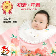 【レンタル】【色が選べる 好評価★4.9】女の子 産着 祝い着 5点セット 着物 ベビー 赤ちゃん お宮参り …
