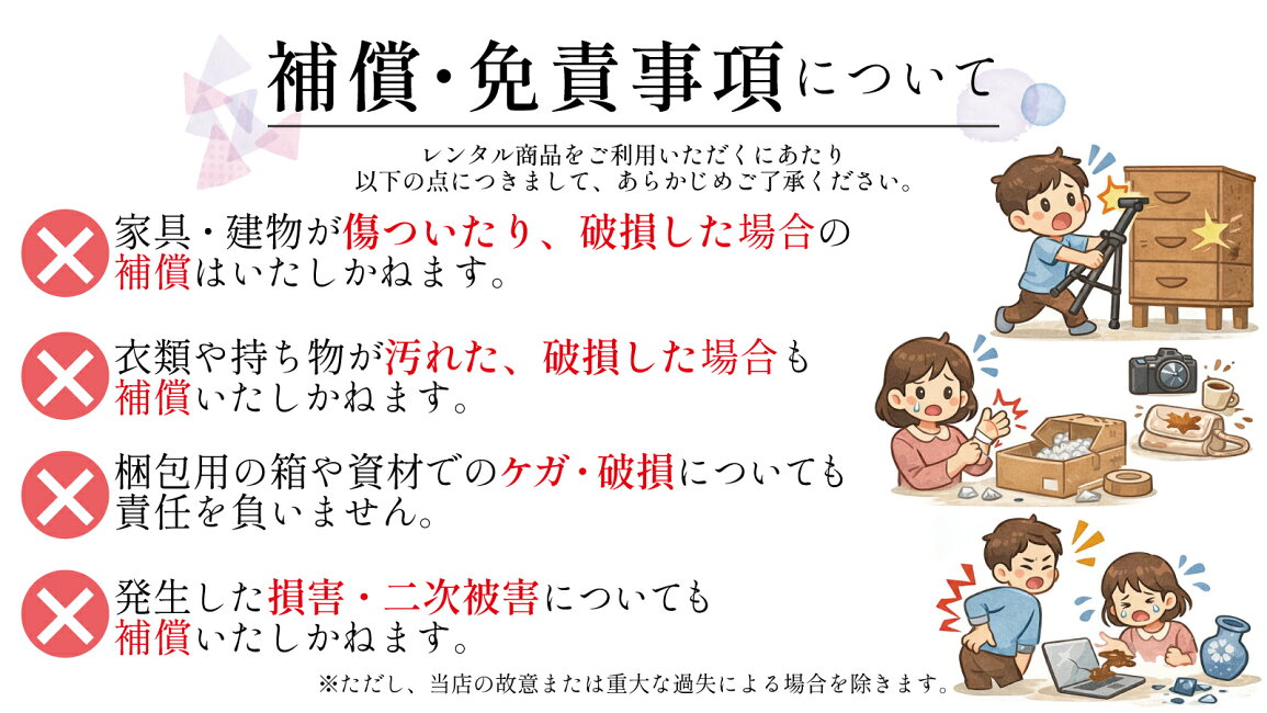 楽天市場 | 着物レンタルand販売 彩 - レンタル商品 取り扱い注意事項 