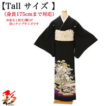 楽天市場】黒留袖 帯 中古（着物セット｜和服）：レディース 