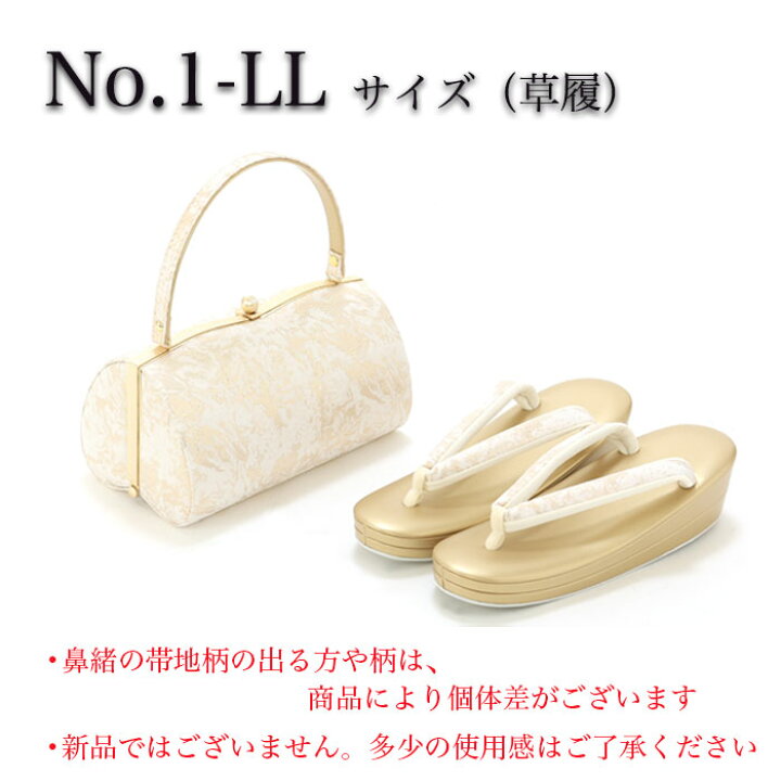 楽天市場】【レンタル】草履バッグセット レンタル 紗織 草履 バッグ 