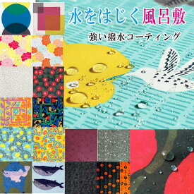 風呂敷 撥水加工 アクアドロップ リサイクル 100cm 伊吹文様 新芽 黄色 イエロー 竹久夢二 つばき 椿 モスグリーン ハチドリ 菊 結 ライトカーキ ふろしき 大判 バッグ ハンド カモフラ カーキ ブラック スポーツ レスキュー グレー くまとさけ ナガスクジラ FLOWER BED