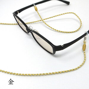 【ゆうパケット対応】正絹 くみひも 四つ組 メガネ グラスコード シリコーン製 老眼鏡 ひも ストラップ めがね 紐 コード 眼鏡 チェーン SILICONE GLASSES HOLDER サングラス ホルダー フォルダー