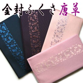 楽天市場 袱紗 結婚式 男性 おしゃれの通販