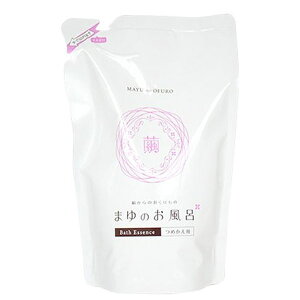 まゆのお風呂 詰換 きぬもよふ スキンケア 入浴剤 乳白色の湯 450ml 18回分 ボディ 乾燥肌 カサカサ肌 荒れ 絹セリシン 保湿成分 つるつるお肌 赤ちゃんからお年寄り ベビー お風呂 丹後 まゆ