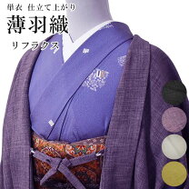 楽天市場】薄羽織の通販