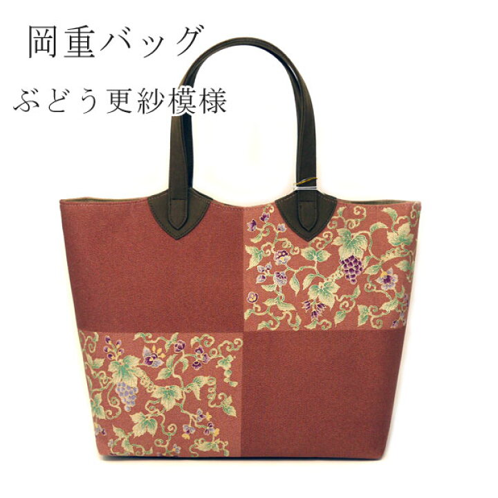 楽天市場】【送料無料】岡重 バッグ ぶどう更紗 パープル OKAJIMA 高級 