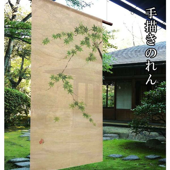 楽天市場】【送料無料】【手描きのれん 青もみじ 麻100％ 88×150cm 