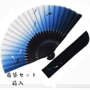 メンズ布扇子 扇子 扇袋セット 染骨 鮎 ブルー プレゼント ギフト 贈り物 青色 せんす 父の日 男性用 男物 メンズ 紳士用 竹 22cm お土産 海外へ 末広 無料ラッピング 扇子袋セット あゆ 山二