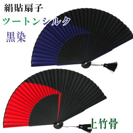 楽天市場 扇子 赤 黒の通販