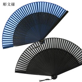 扇子 彫文様 京組紐チャーム 市松 青海波 黒 紺 シルク 高級 絹100％ プレゼント ギフト 贈り物 せんす 父の日 男性用 男物 メンズ 紳士用 竹 22cm おしゃれ 無料ラッピング 松寿庵