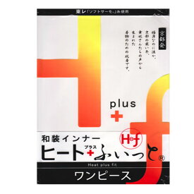 【ゆうパケット対応】ヒート+ふぃっと 和装インナー ワンピース 七分丈 肌着 M L 肌襦袢 白 レース付き 東レソフトサーモ糸使用 あったか 防寒 正装用 礼装用 振袖用 成人式 暖かい 京都発 舞妓さん ヒートふぃっと きものスリップ