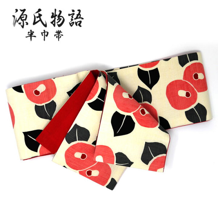 楽天市場】【送料無料】【源氏物語 浴衣帯 綿 福317 生成り 黒 赤 椿  