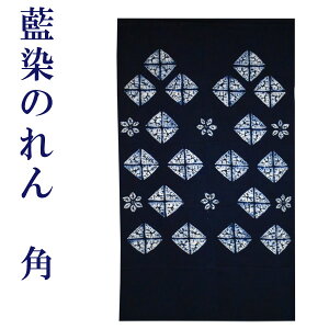 すだれ 暖簾の人気商品 通販 価格比較 価格 Com