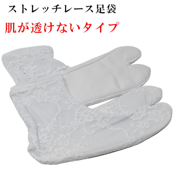 アウトレット☆送料無料 ストレッチ足袋 23cm 新品 着物 足袋 サイズ23cm 未使用