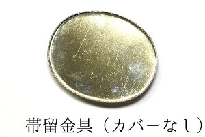 ї@ȉ~^@Vo[@3C8cm×4C8cm@yїߋzyANZT[p[cz