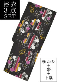 お仕立て上がり浴衣3点セット　黒　桜　☆もれなく帯＆下駄プレゼント☆　【Lサイズ】【トールサイズ】【レディース】【女性用】