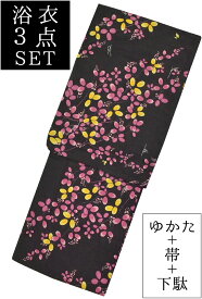 お仕立て上がり綿麻浴衣3点セット　黒×ピンク・イエロー　萩の花　☆もれなく帯＆下駄プレゼント☆　【フリーサイズ】【レディース】【女性用】【古典柄】【格安】