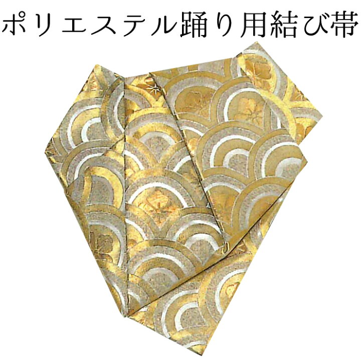 楽天市場】女性用 後見結び帯（踊り帯） 金 青海波 【作り帯】【日本 