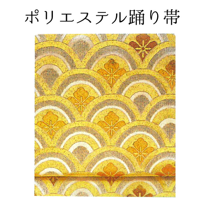 楽天市場】女性用 金襴名古屋帯 金 花菱青海波 【踊り帯】【日本舞踊 