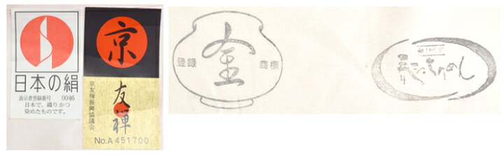 楽天市場 男性用 正絹長襦袢反物 赤 ドクロの血海 メンズ 幅広 きもののきらくや