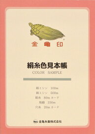 楽天市場】≪金亀≫ 絹ミシン糸 白・黒 絹100％ 50番 500m 