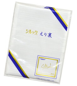東レシルック（ポリエステル）　絽衿裏　【夏物】【夏着物】【えりうら】