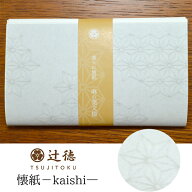 辻徳-TSUJITOKU-　漉入れ懐紙（かいし）麻の葉文様　白地　20枚入り一般・大判　2サイズ【茶道】【茶道具…
