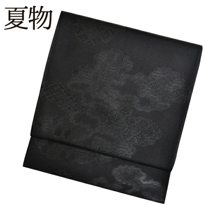 楽天市場】≪西陣織≫ 【夏用】 正絹 喪服用袋帯（未仕立て） 雲取り  