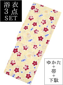 お仕立て上がり浴衣3点セット　クリーム色　梅　☆もれなく帯＆下駄プレゼント☆　【フリーサイズ】【格安】【レディース】【女性】