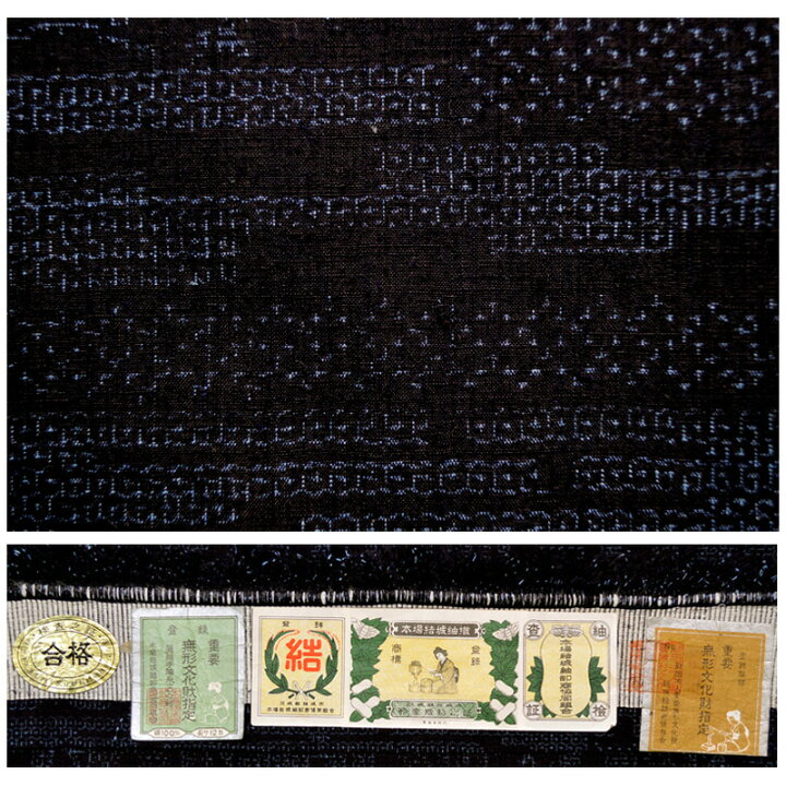 楽天市場】【楽天スーパーSALE 20％OFF】 重要無形文化財 結城紬 80 