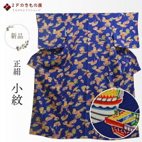 楽天市場】紅型 着物の通販