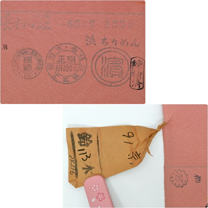 楽天市場】色無地 同色のさがら刺繍 八掛付き 湯のし済み 加賀友禅 