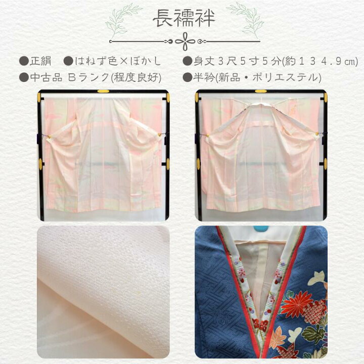 楽天市場】逸品 振袖7点セット 京友禅 金彩 刺繍 八掛：友禅染め 身丈 