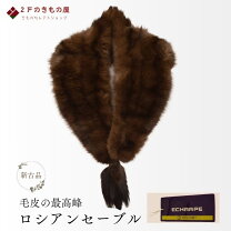 楽天市場】未使用 ロシアンセーブルの通販