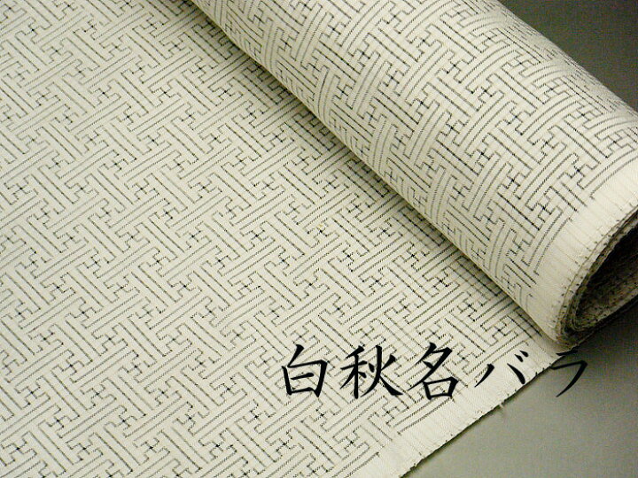 楽天市場】白大島紬 秋名バラ 本場 白 大島紬 反物 本場大島紬 本場白 